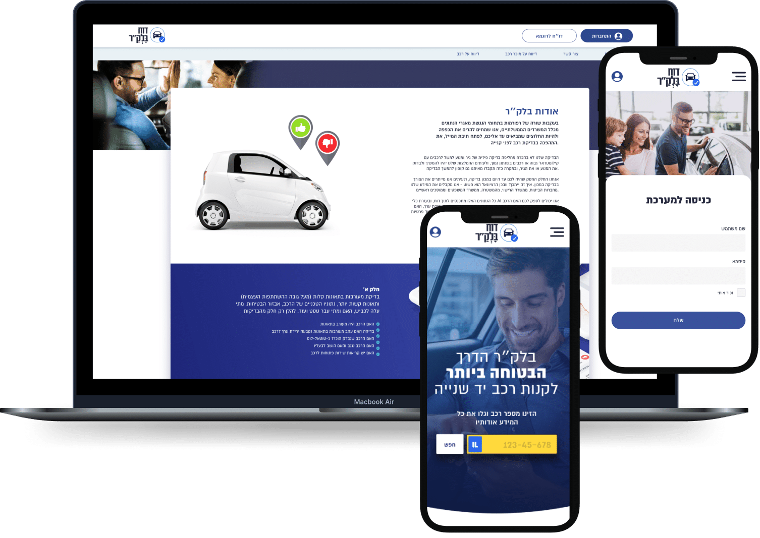 פיתחנו את ממשק המשתמש של דוח בלק"ר – צילום מסך ראשי