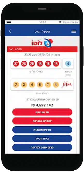 פיתחנו את אפליקציית מפעל הפיס – מטרה ופתרון