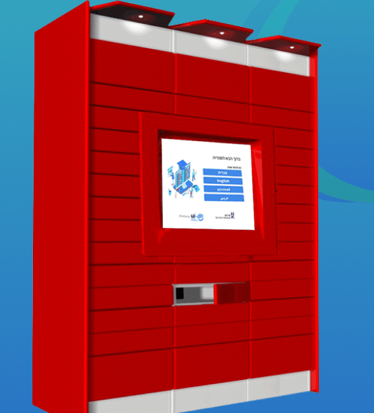 ui-db אפיינו, עיצבנו ופיתחנו את מכונת הספרייה האוטומטית