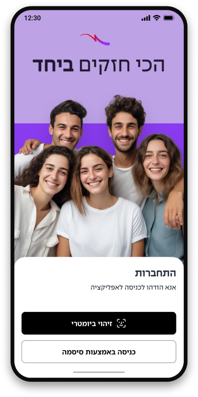 אפיינו ועיצבנו את אפליקציית ועד סלקום – מטרה ופתרון