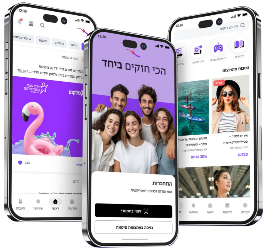 אפיינו ועיצבנו את אפליקציית ועד סלקום – סקירת הפרויקט