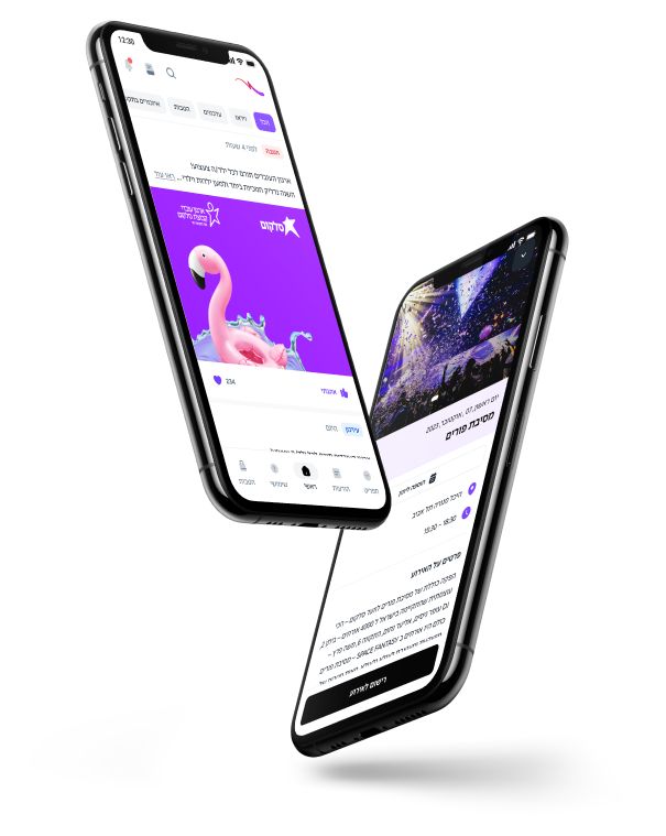 אפיינו ועיצבנו את אפליקציית ועד סלקום – צילום מסך ראשי