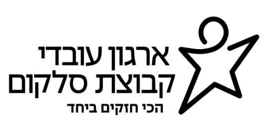 ועד סלקום ועד סלקום