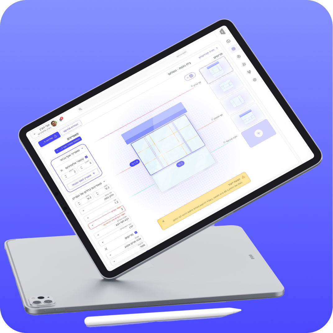 ui-db אפיינו, עיצבנו ופיתחנו את מערכת Aluframe