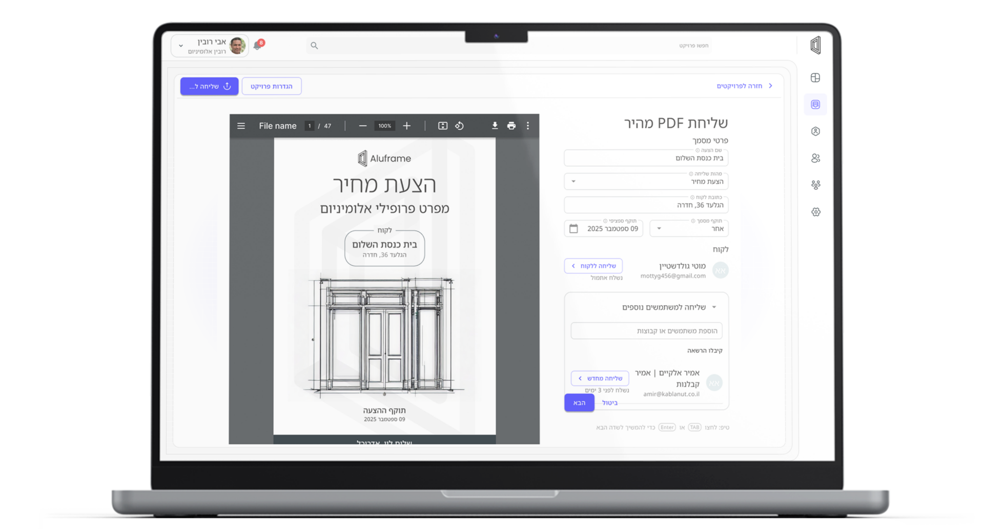 אפיינו, עיצבנו ופיתחנו את מערכת Aluframe – צילום מסך ראשי