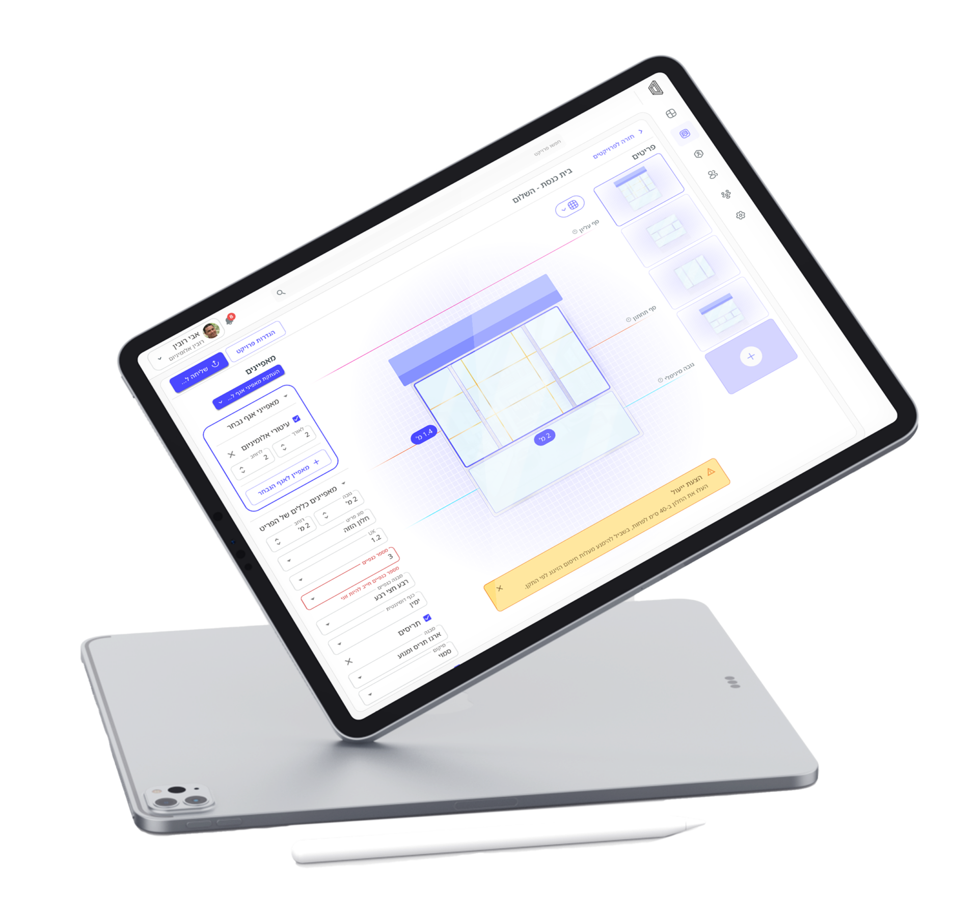 אפיינו, עיצבנו ופיתחנו את מערכת Aluframe – מטרה ופתרון