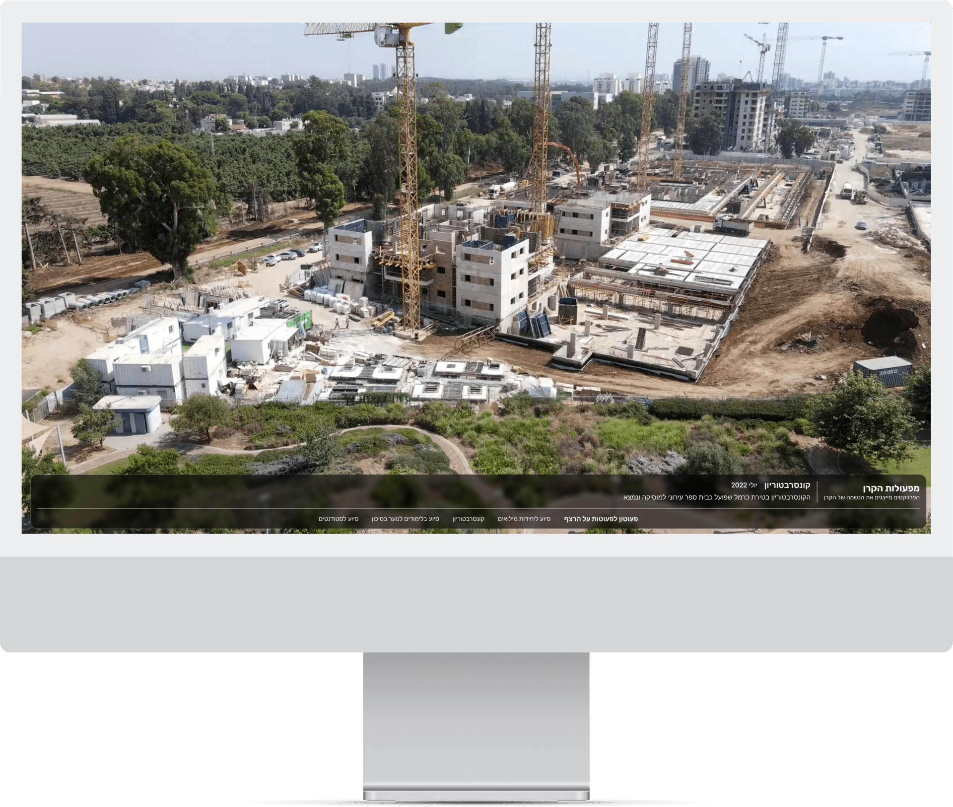 אפיינו, עיצבנו ופיתחנו את אתר קרן קהילתית טירת כרמל – צילום מסך ראשי
