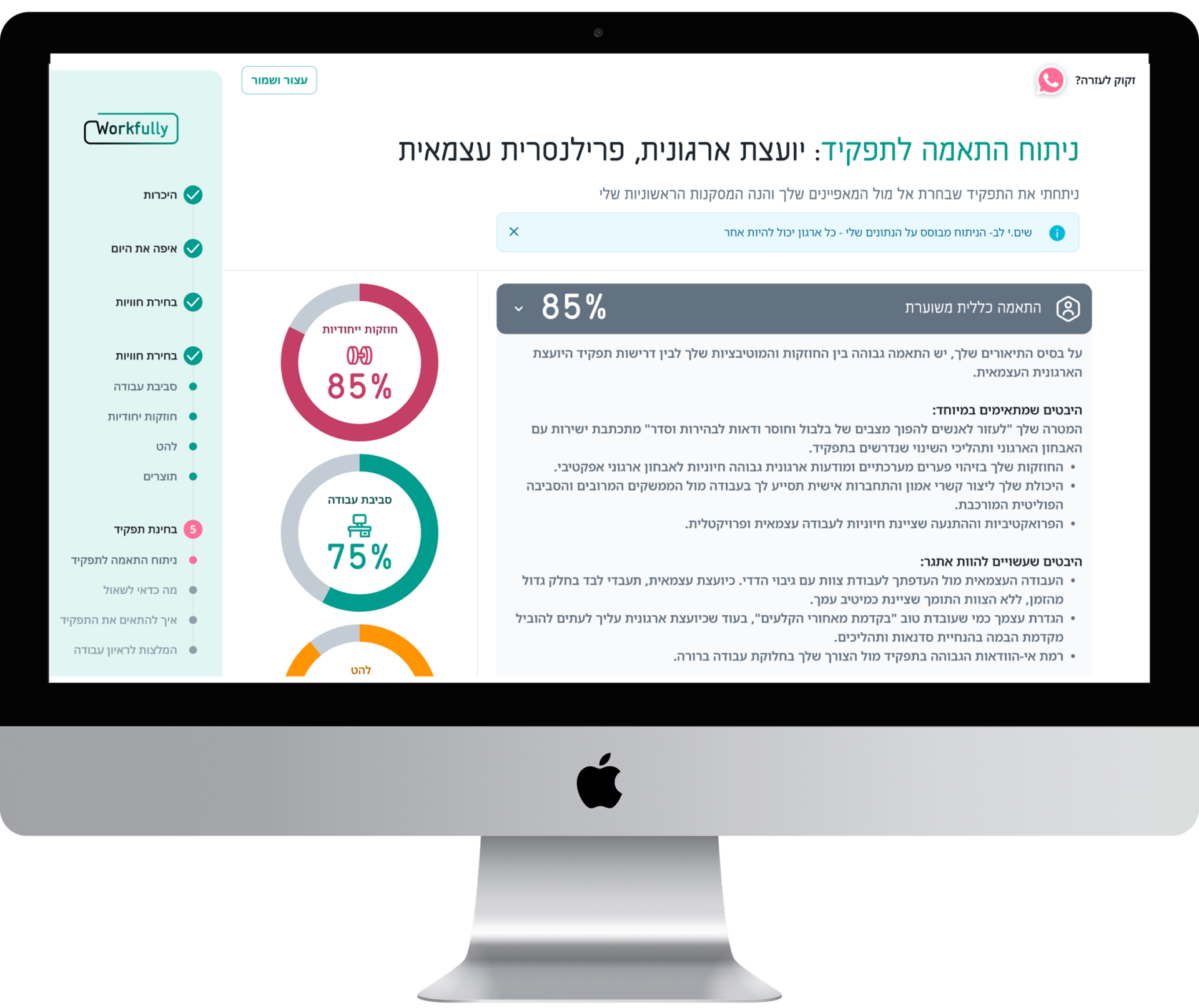 אפיינו ופיתחנו את פלטפורמת Macademia – סקירת הפרויקט