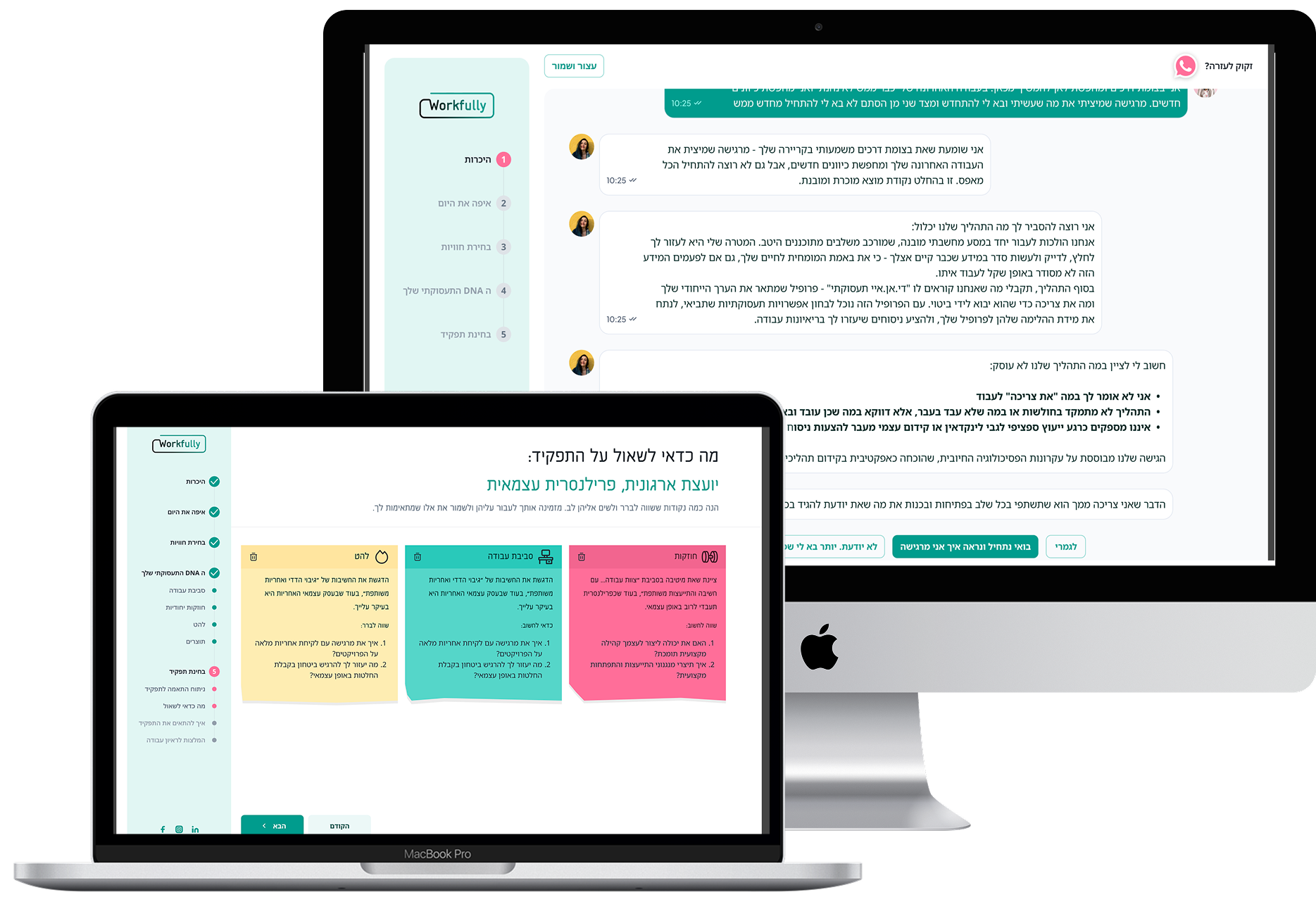 אפיינו ופיתחנו את פלטפורמת Macademia – מטרה ופתרון