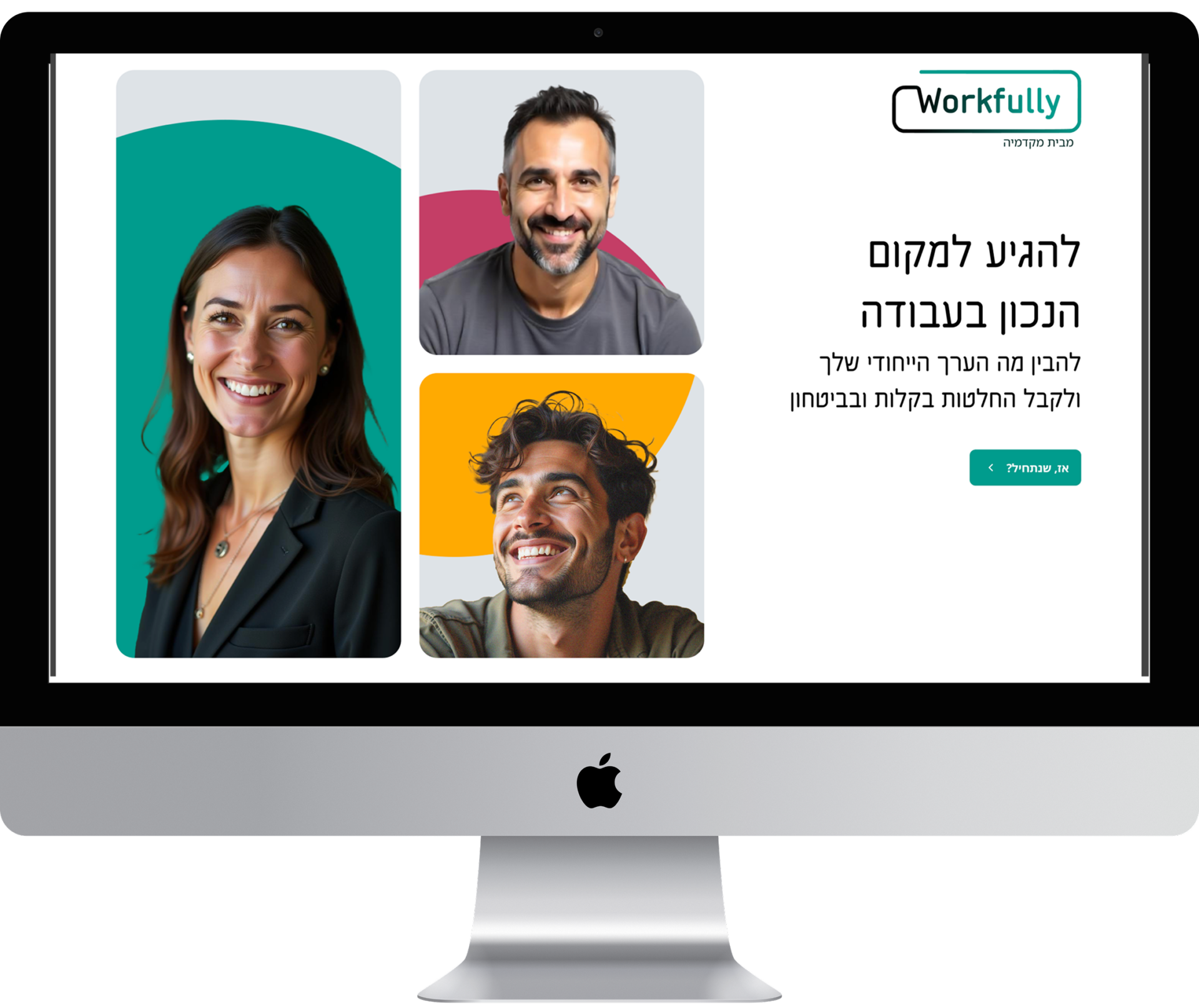 אפיינו ופיתחנו את פלטפורמת Macademia – צילום מסך ראשי