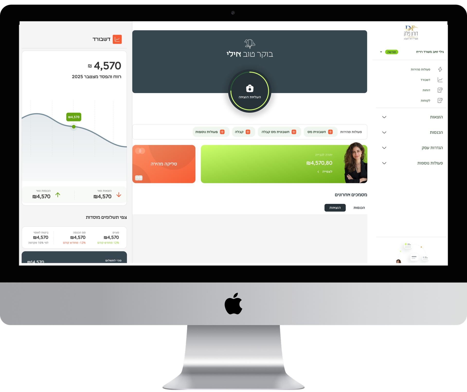 אפיינו, עיצבנו וליווינו את פיתוח FinBot – סקירת הפרויקט