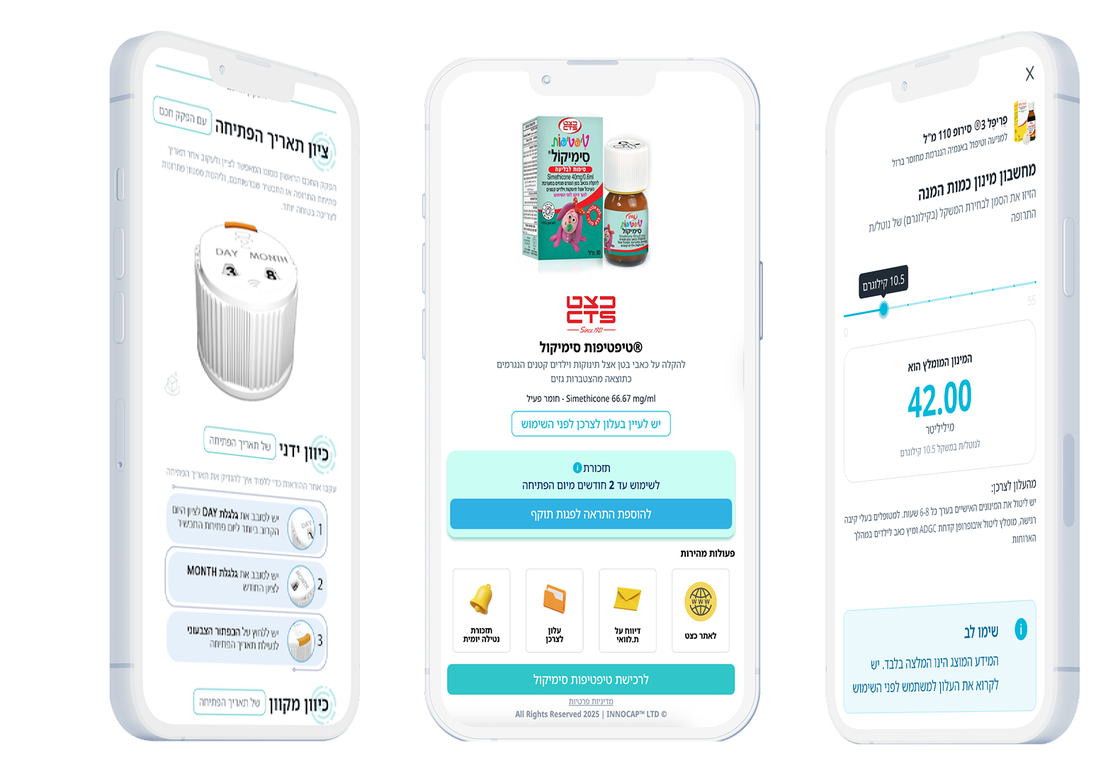 אפיינו, עיצבנו ופיתחנו את פלטפורמת InnoCap – צילום מסך ראשי