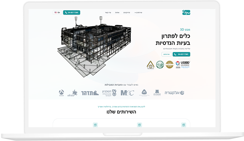 אפיינו, עיצבנו ופיתחנו את אתר מבט 3D – צילום מסך ראשי