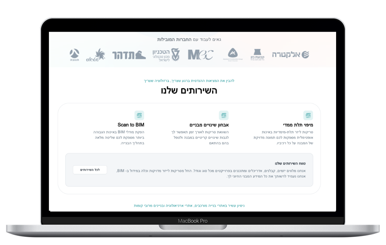 אפיינו, עיצבנו ופיתחנו את אתר מבט 3D – סקירת הפרויקט